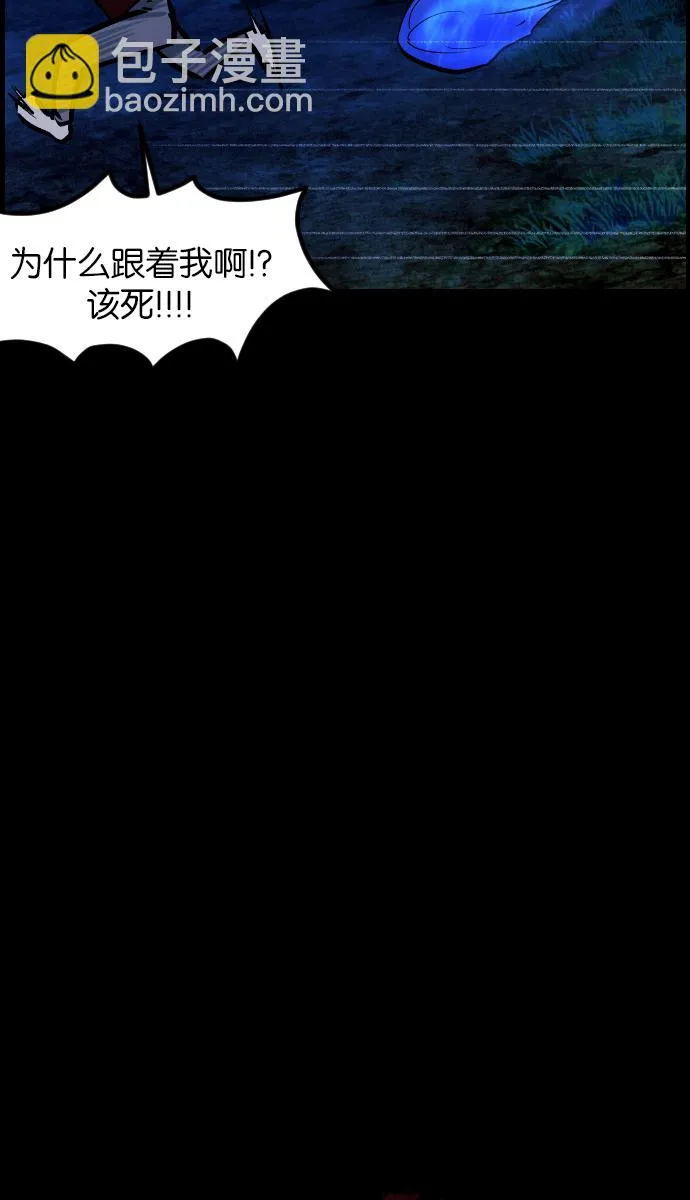 [第36话]恐怖贴吧 闪电聚会 第81页
