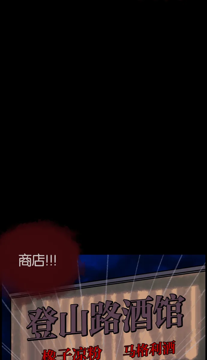 [第36话]恐怖贴吧 闪电聚会 第83页