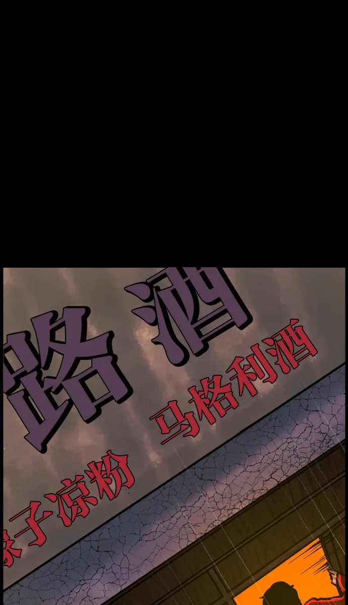 [第36话]恐怖贴吧 闪电聚会 第85页