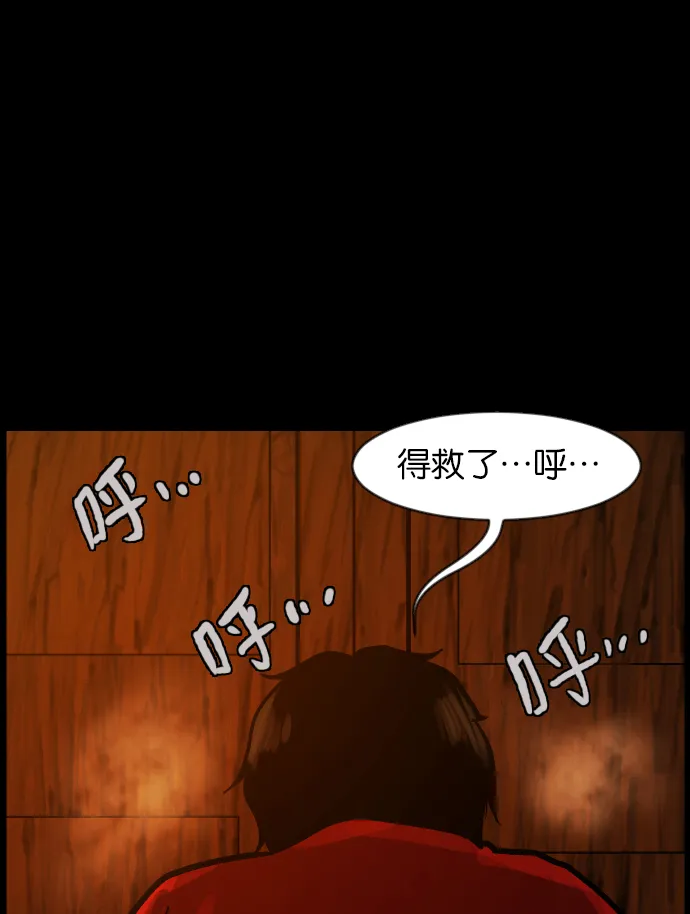 [第36话]恐怖贴吧 闪电聚会 第88页
