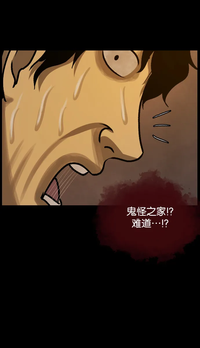 [第36话]恐怖贴吧 闪电聚会 第90页