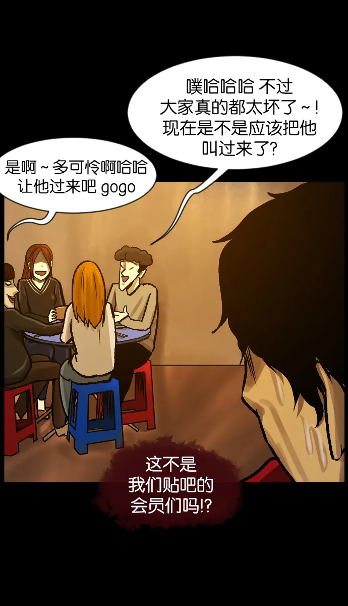 [第36话]恐怖贴吧 闪电聚会 第91页