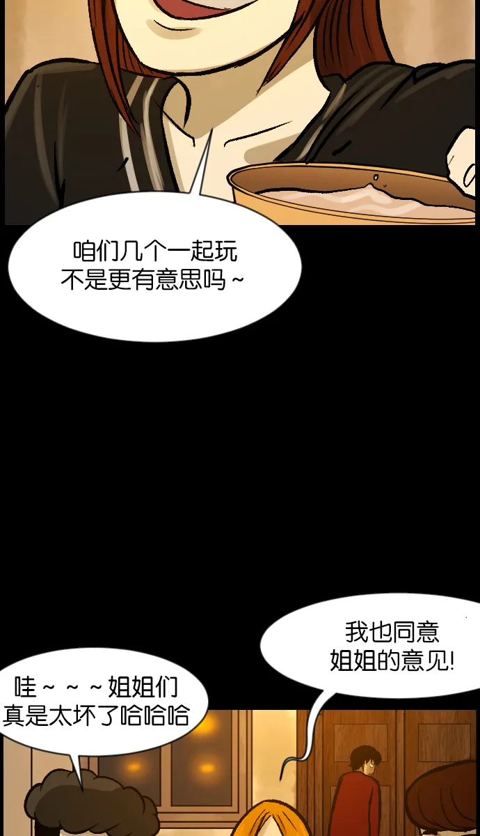 [第36话]恐怖贴吧 闪电聚会 第93页