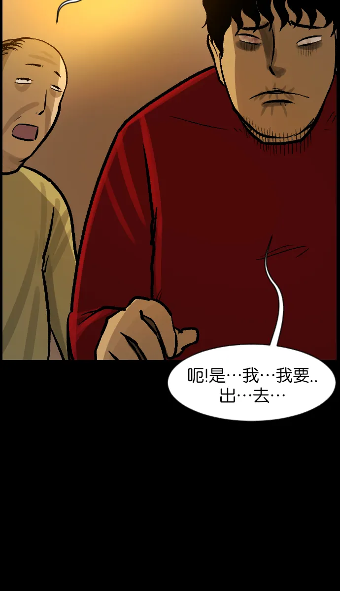[第36话]恐怖贴吧 闪电聚会 第95页