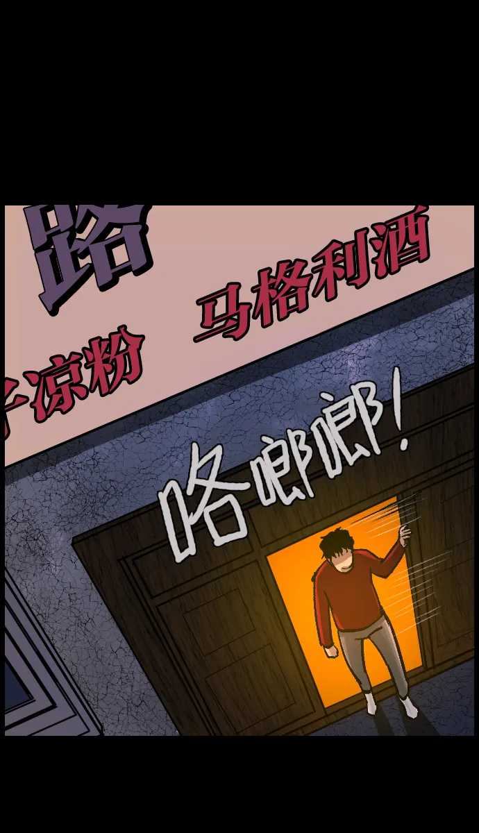 [第36话]恐怖贴吧 闪电聚会 第96页