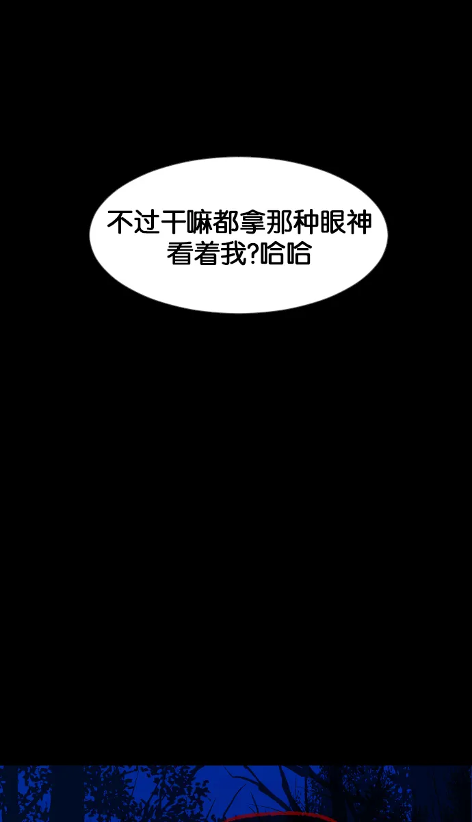 [第36话]恐怖贴吧 闪电聚会 第101页