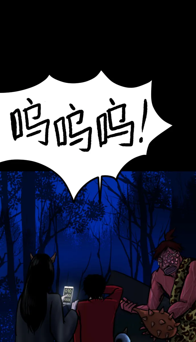 [第36话]恐怖贴吧 闪电聚会 第104页