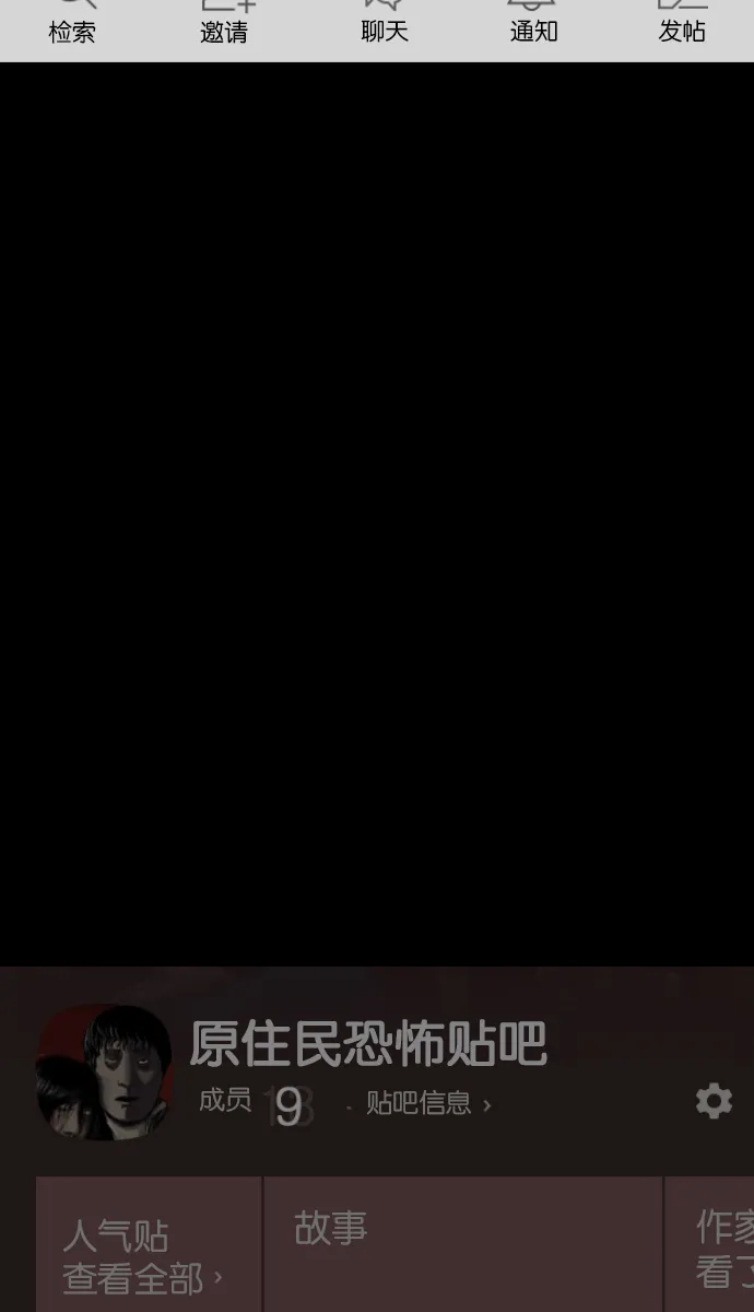 [第36话]恐怖贴吧 闪电聚会 第109页