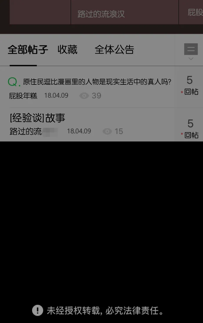[第36话]恐怖贴吧 闪电聚会 第110页