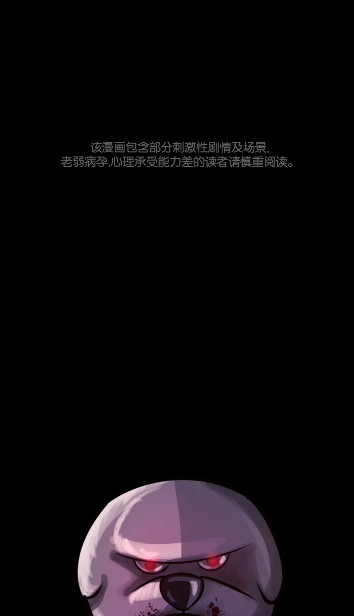[第37话]无罪（上） 第1页