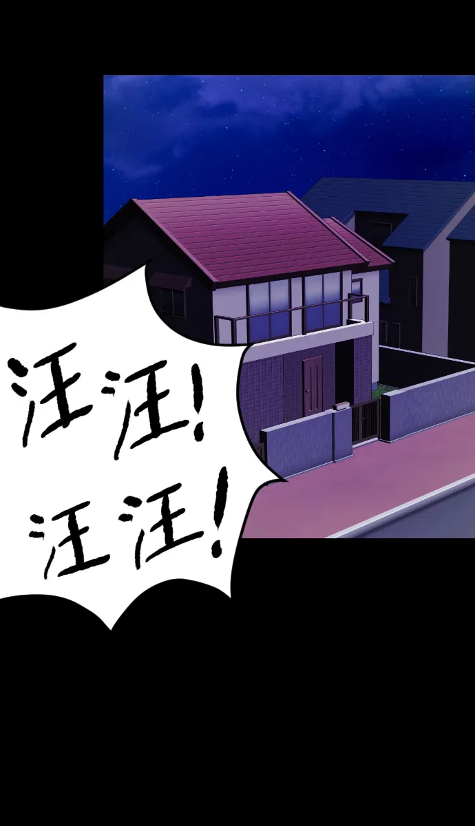 [第37话]无罪（上） 第4页