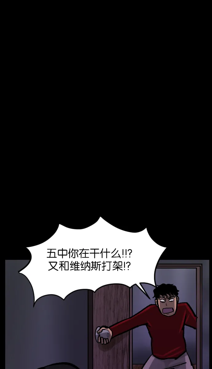 [第37话]无罪（上） 第5页