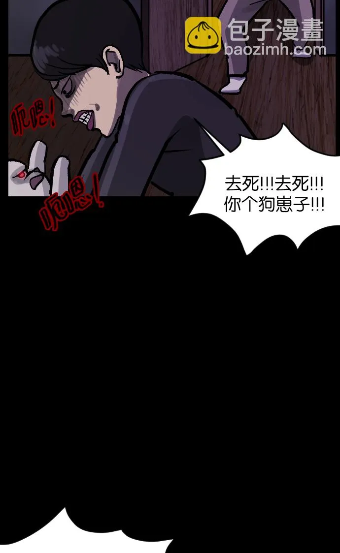 [第37话]无罪（上） 第6页