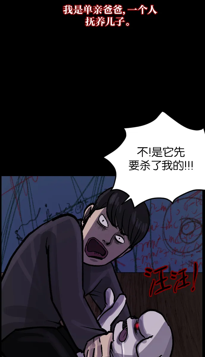 [第37话]无罪（上） 第8页