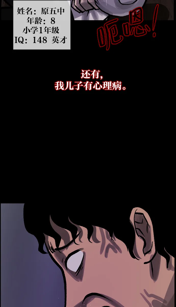 [第37话]无罪（上） 第9页