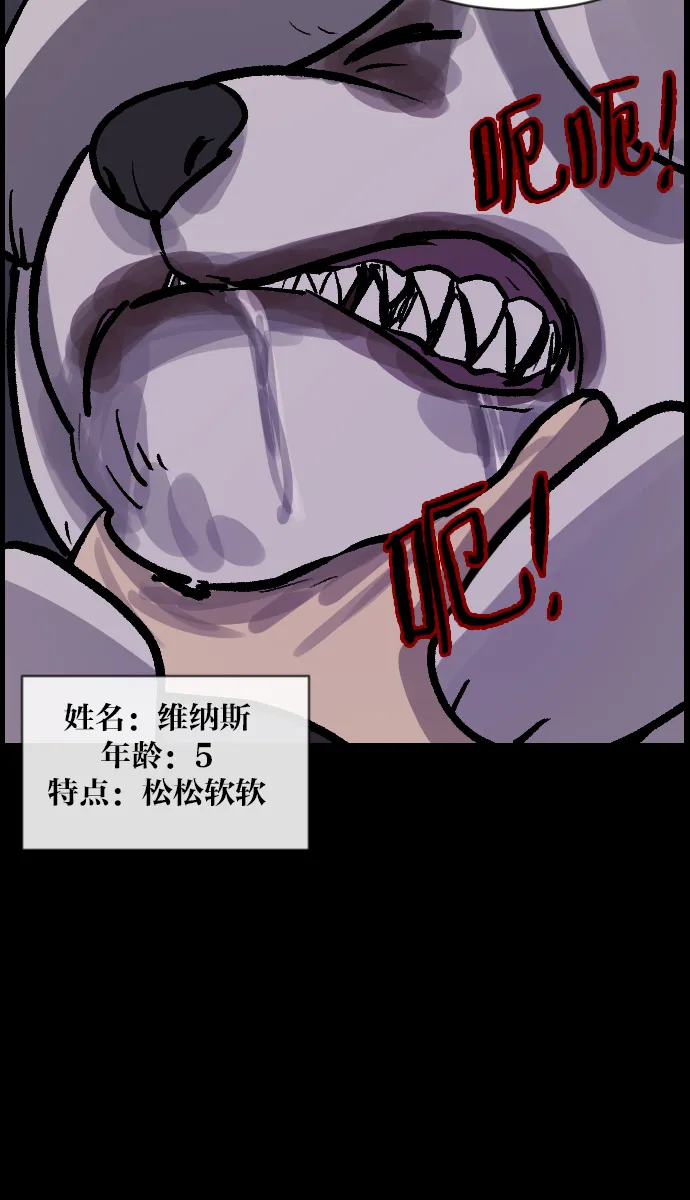 [第37话]无罪（上） 第11页
