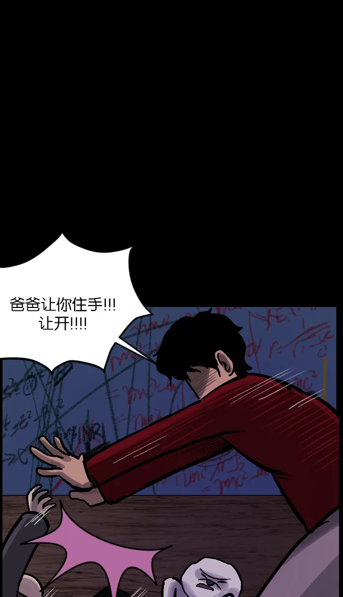 [第37话]无罪（上） 第12页