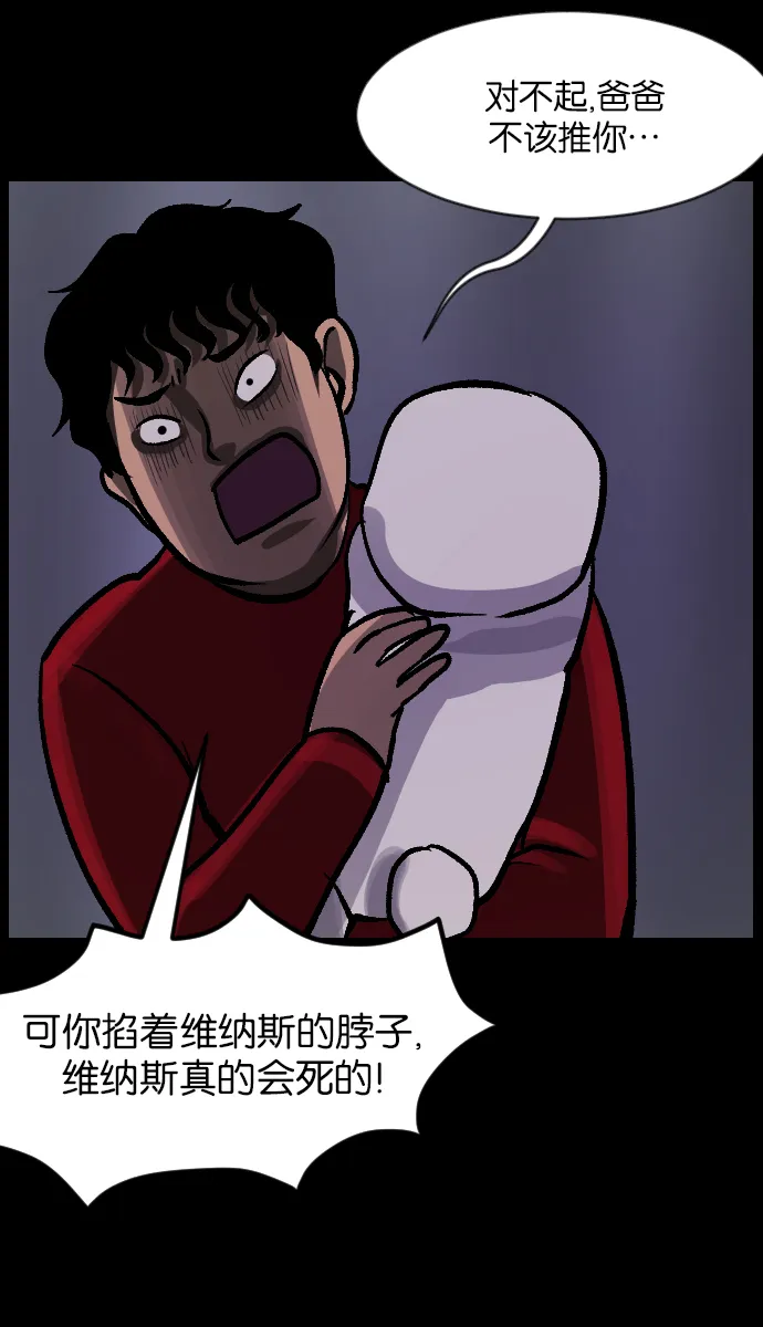 [第37话]无罪（上） 第14页