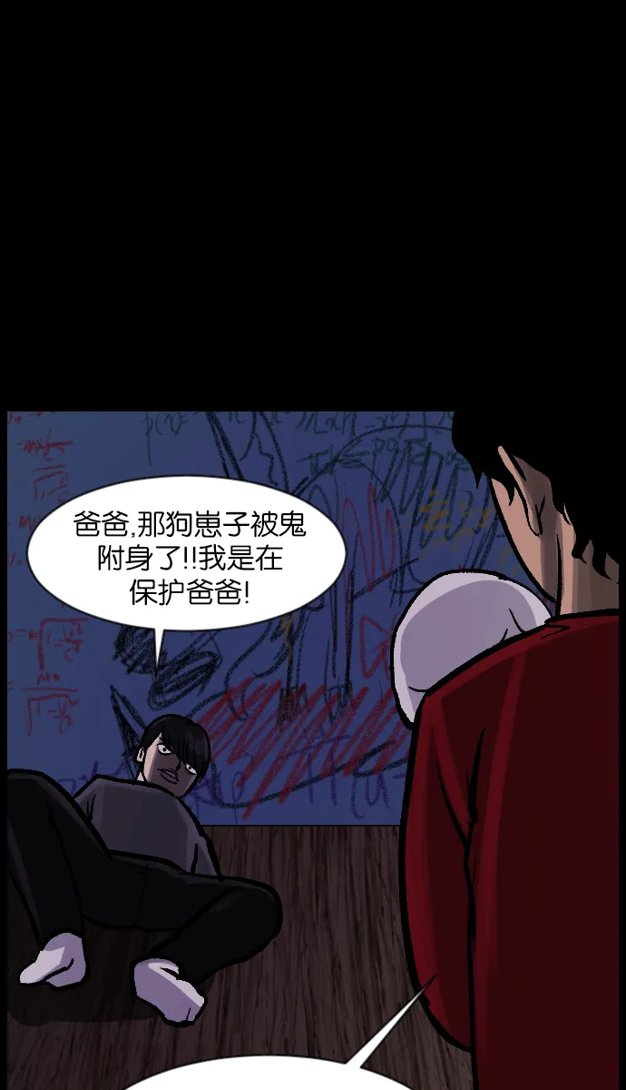 [第37话]无罪（上） 第15页