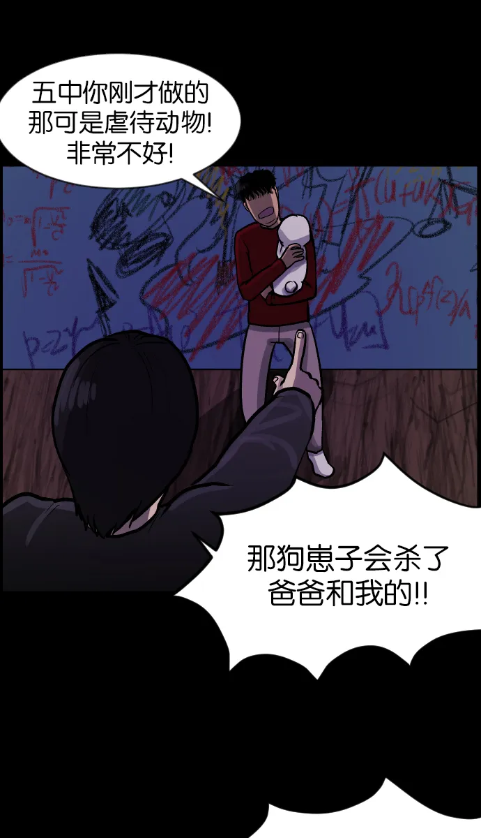 [第37话]无罪（上） 第17页