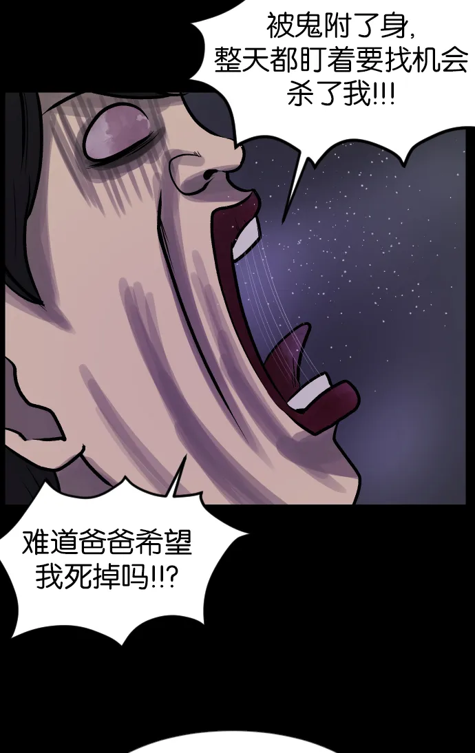 [第37话]无罪（上） 第18页
