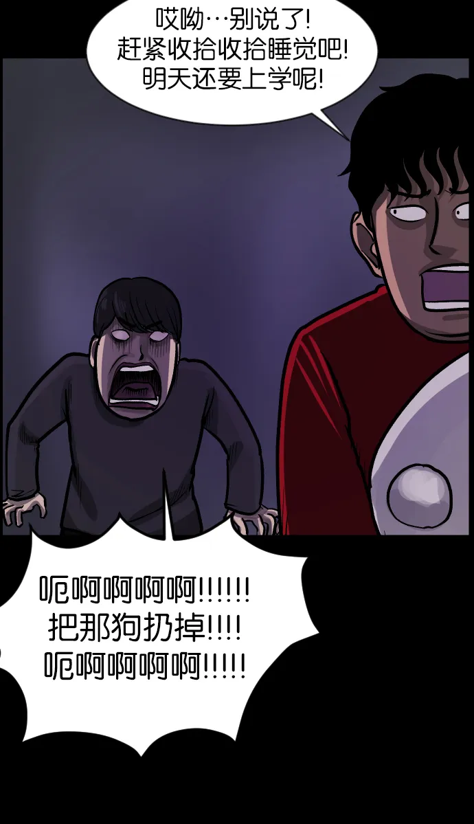 [第37话]无罪（上） 第19页