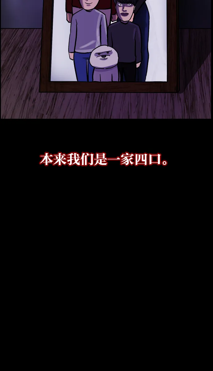 [第37话]无罪（上） 第27页