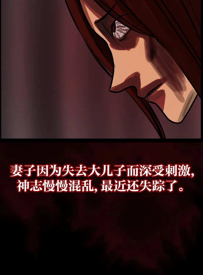 [第37话]无罪（上） 第31页