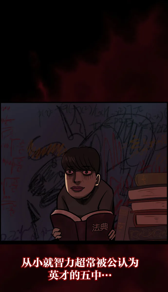 [第37话]无罪（上） 第32页