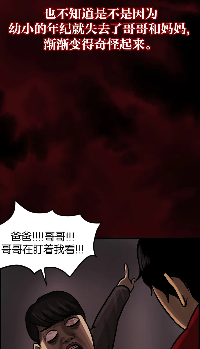 [第37话]无罪（上） 第34页