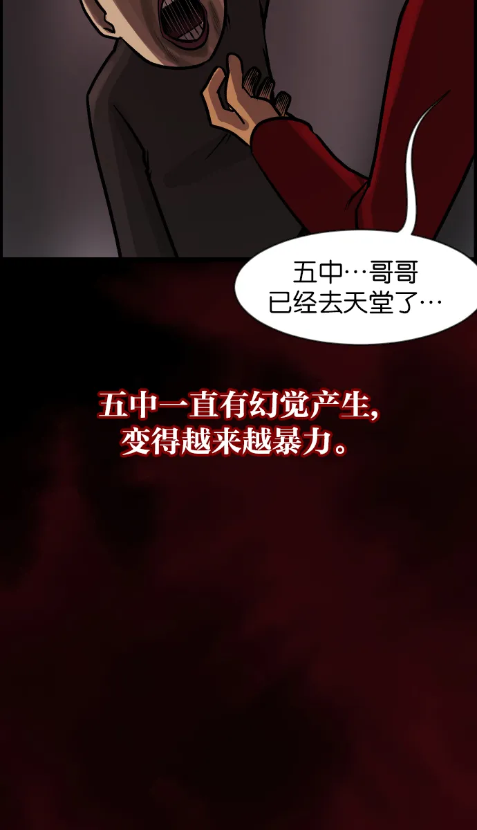 [第37话]无罪（上） 第35页