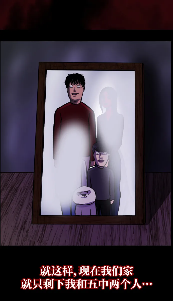 [第37话]无罪（上） 第37页