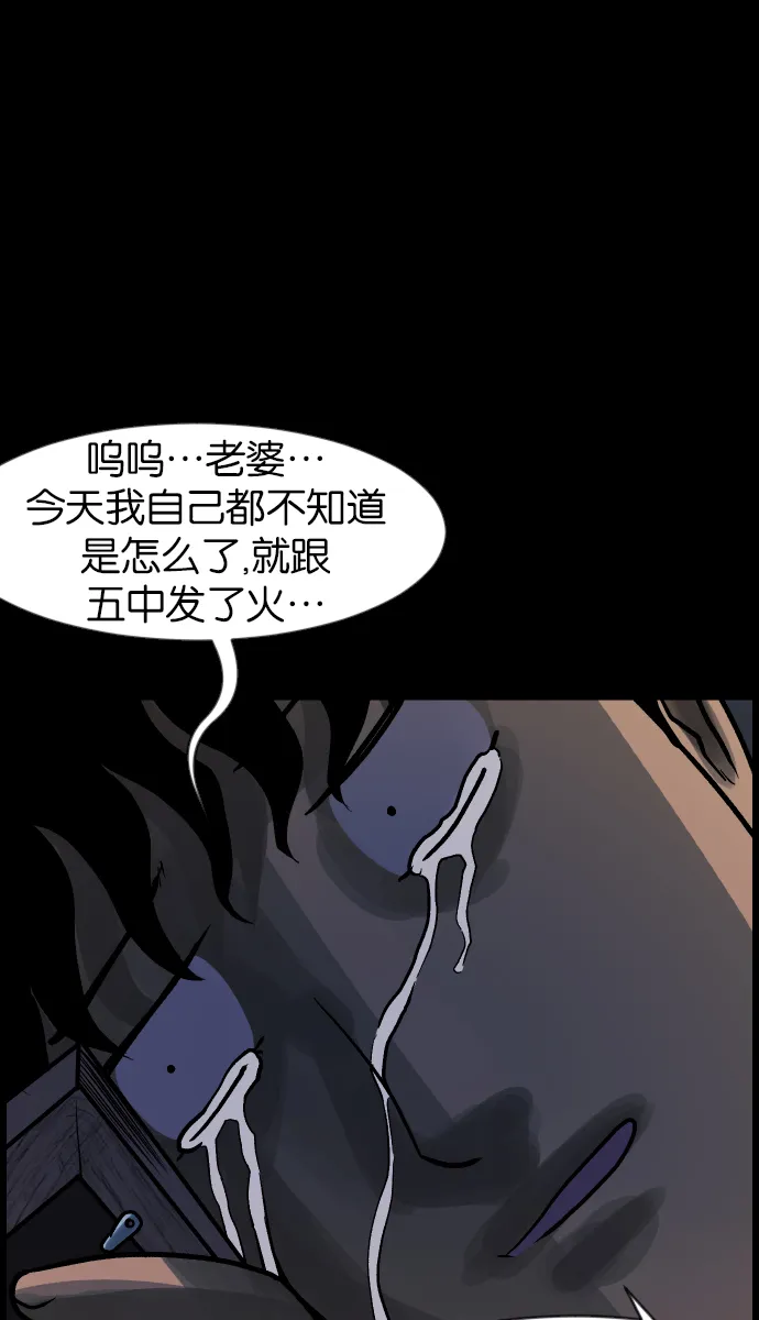 [第37话]无罪（上） 第38页