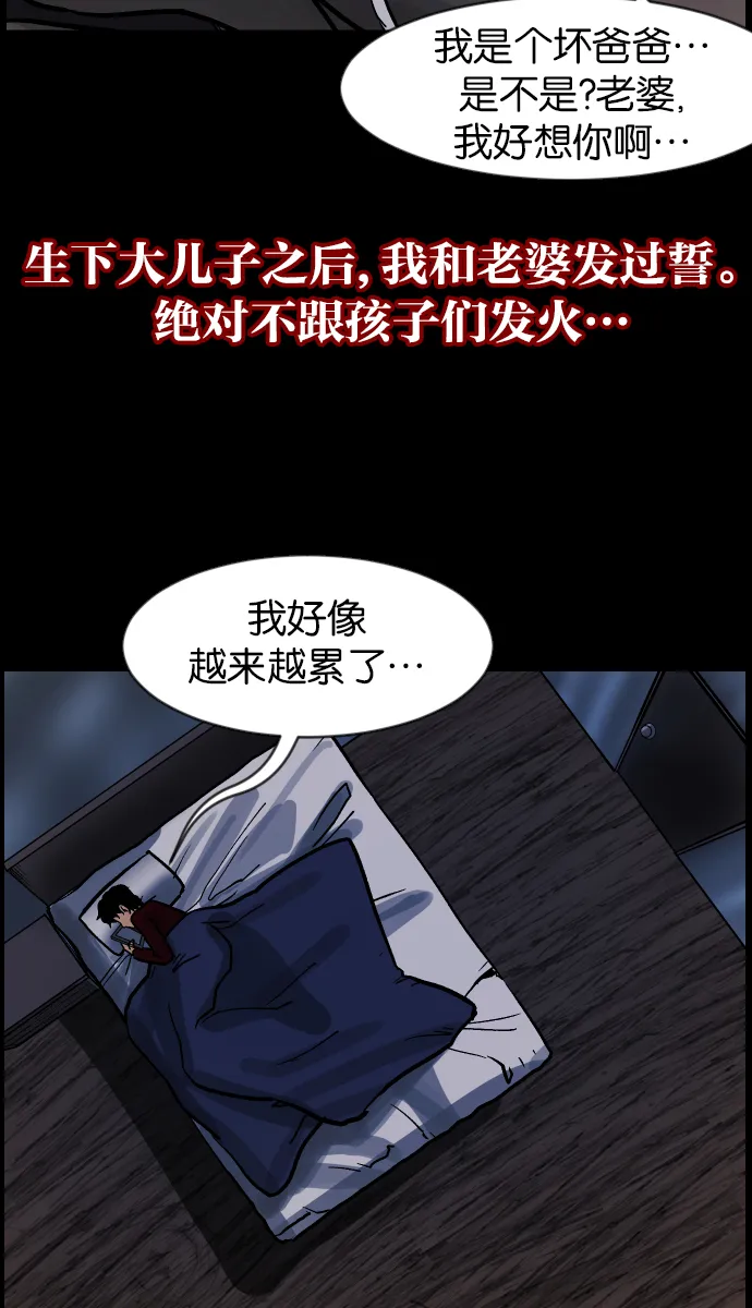 [第37话]无罪（上） 第39页