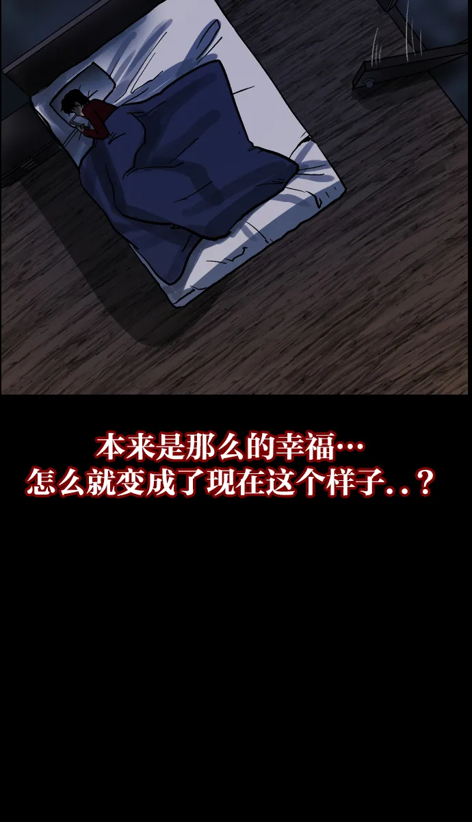 [第37话]无罪（上） 第41页