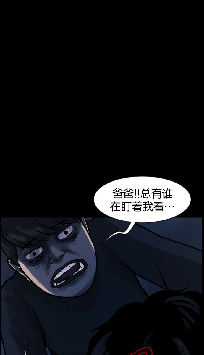 [第37话]无罪（上） 第43页