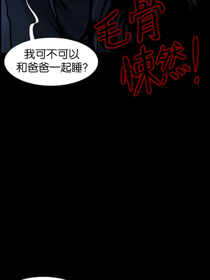 [第37话]无罪（上） 第44页