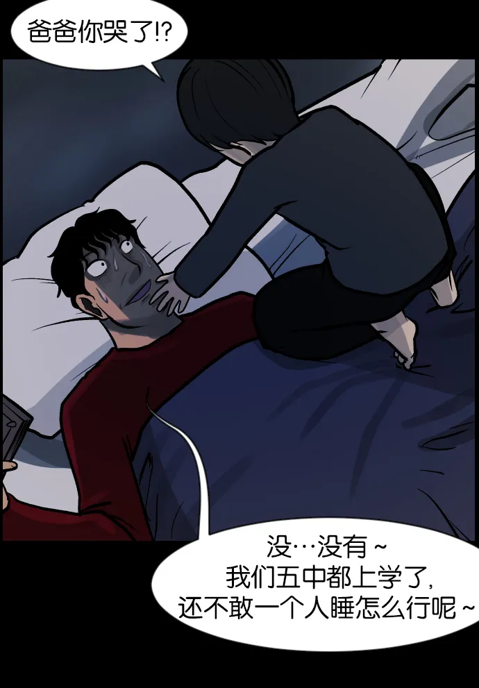 [第37话]无罪（上） 第45页