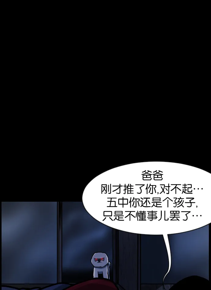 [第37话]无罪（上） 第46页