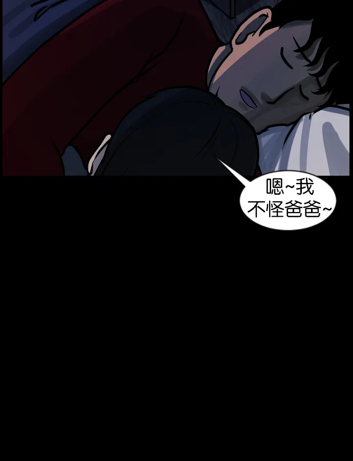 [第37话]无罪（上） 第47页