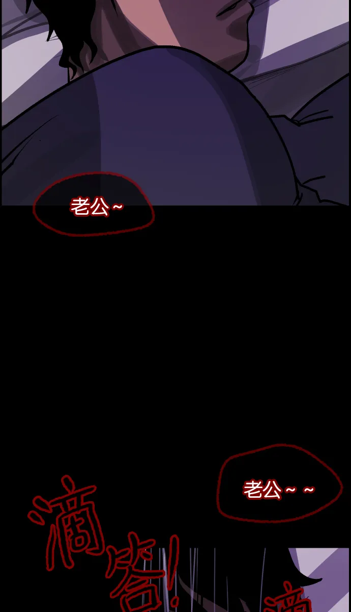[第37话]无罪（上） 第50页