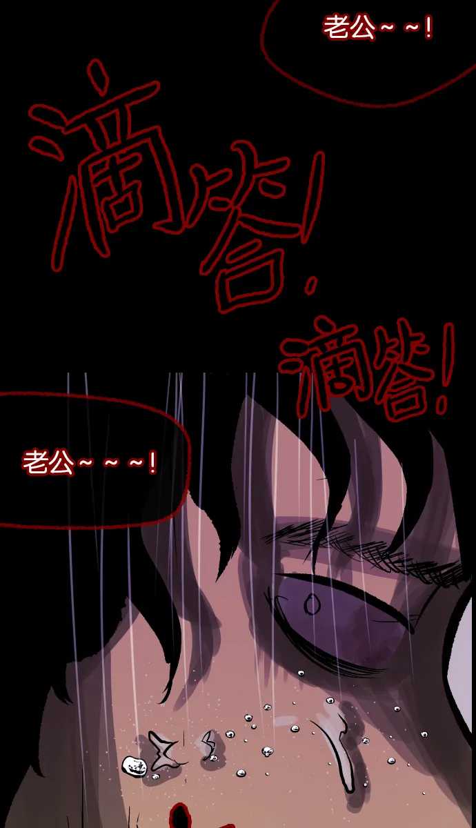 [第37话]无罪（上） 第52页