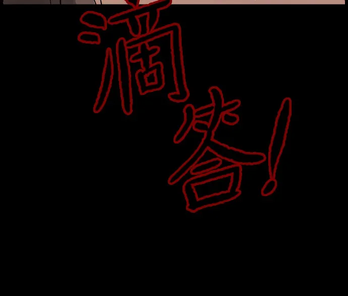[第37话]无罪（上） 第53页