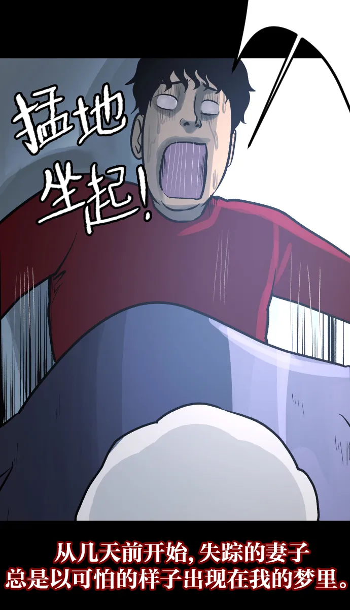 [第37话]无罪（上） 第56页