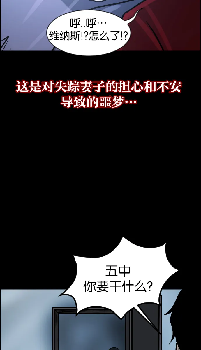 [第37话]无罪（上） 第58页