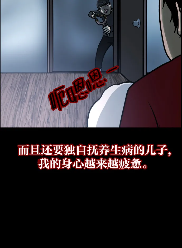 [第37话]无罪（上） 第59页