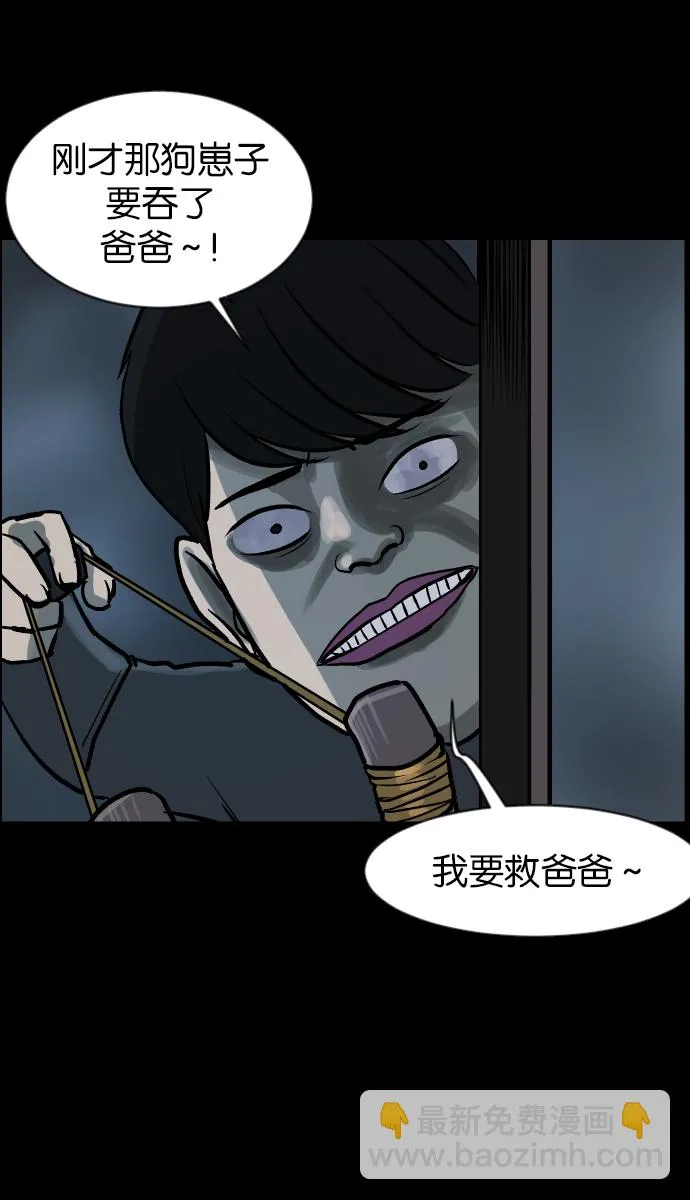 [第37话]无罪（上） 第61页
