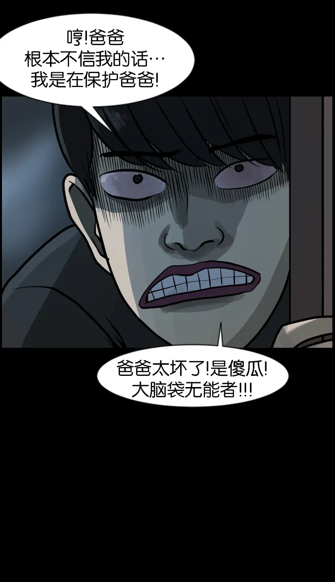 [第37话]无罪（上） 第63页