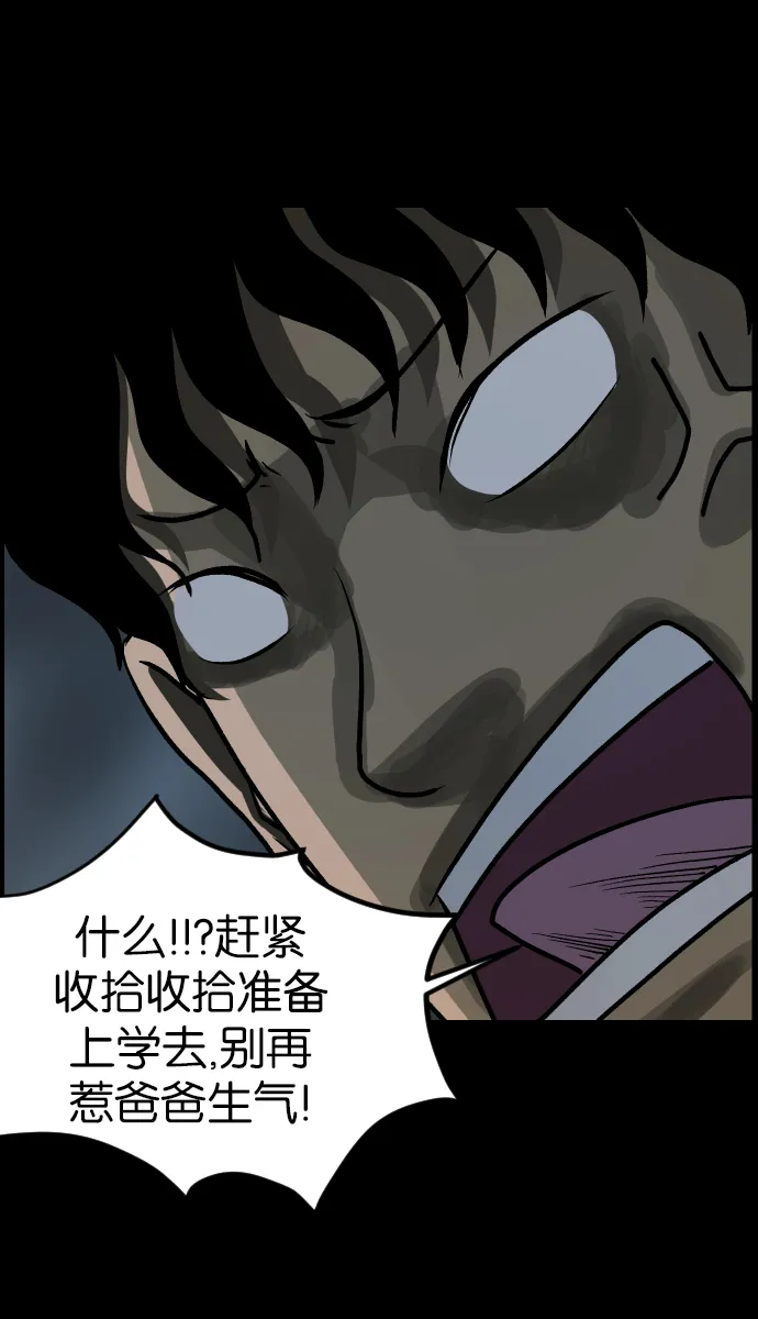 [第37话]无罪（上） 第64页