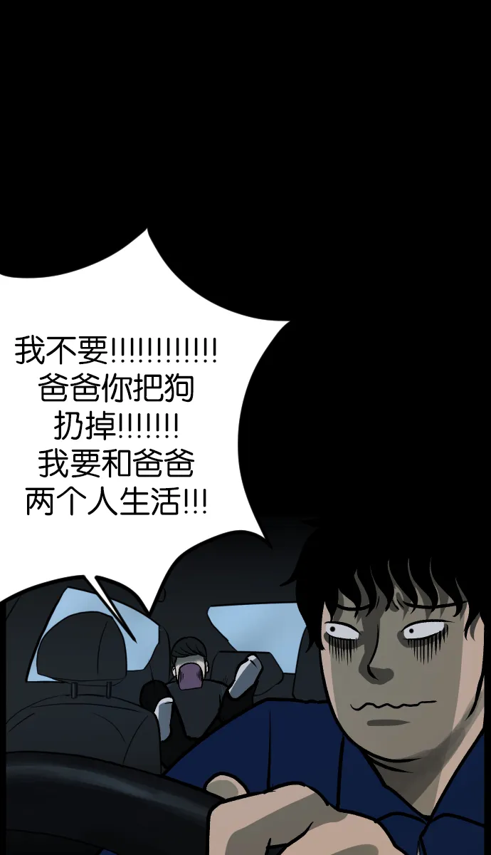 [第37话]无罪（上） 第66页